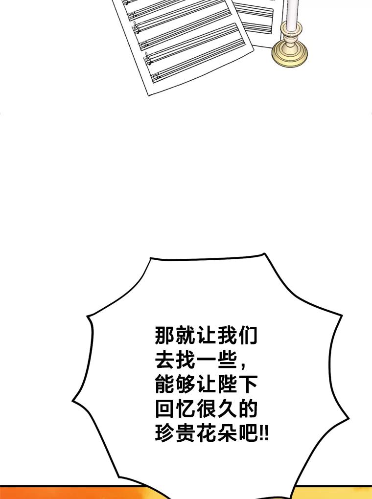 《请痛快地处决我》55.暴露真身 第39页