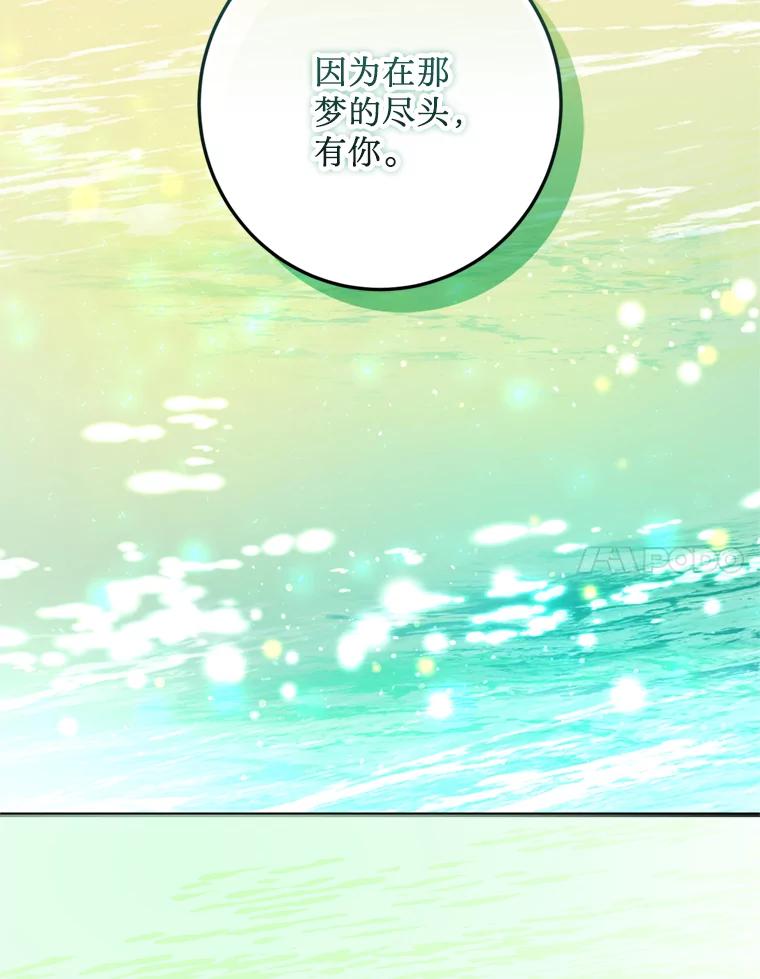 《请痛快地处决我》55.暴露真身 第71页