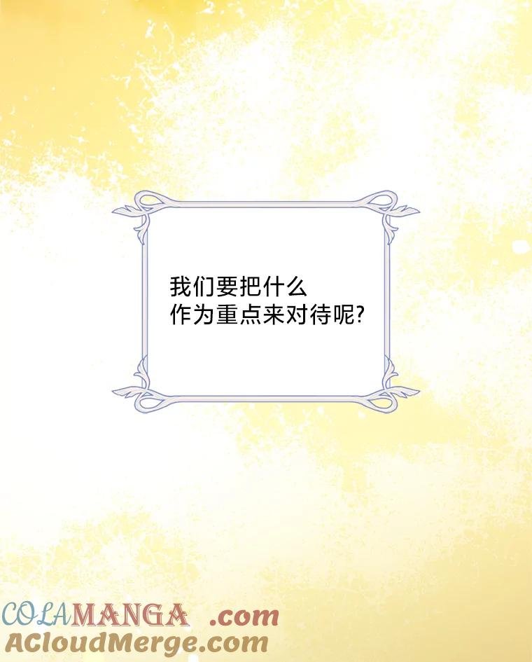 《请痛快地处决我》55.暴露真身 第17页