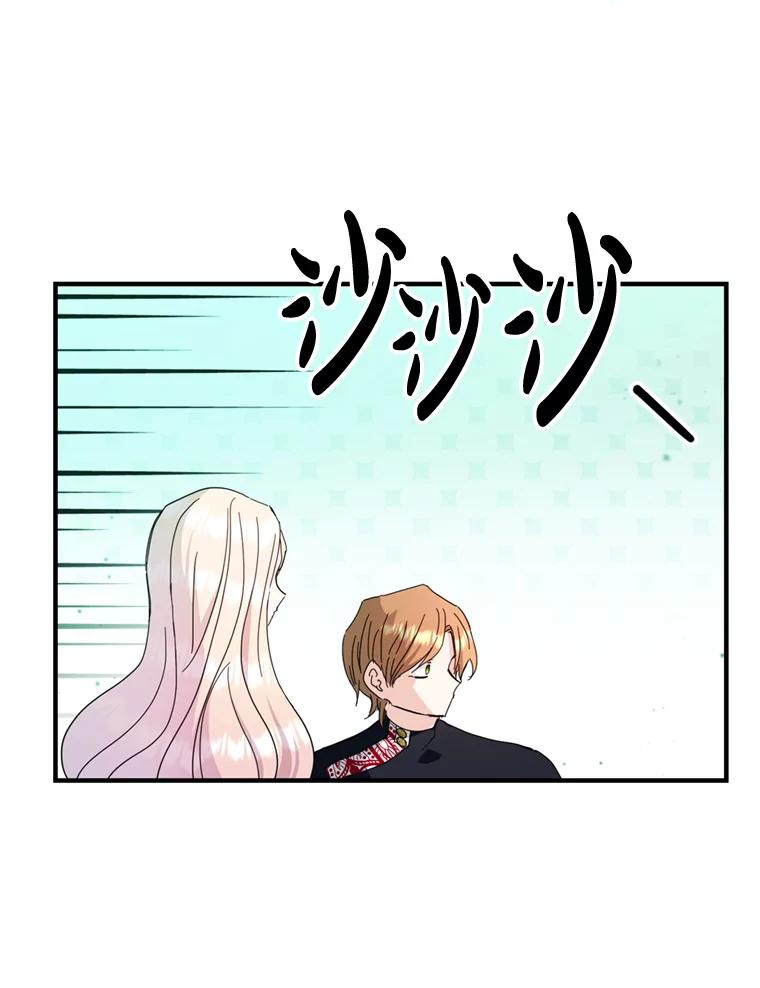 《请痛快地处决我》55.暴露真身 第76页