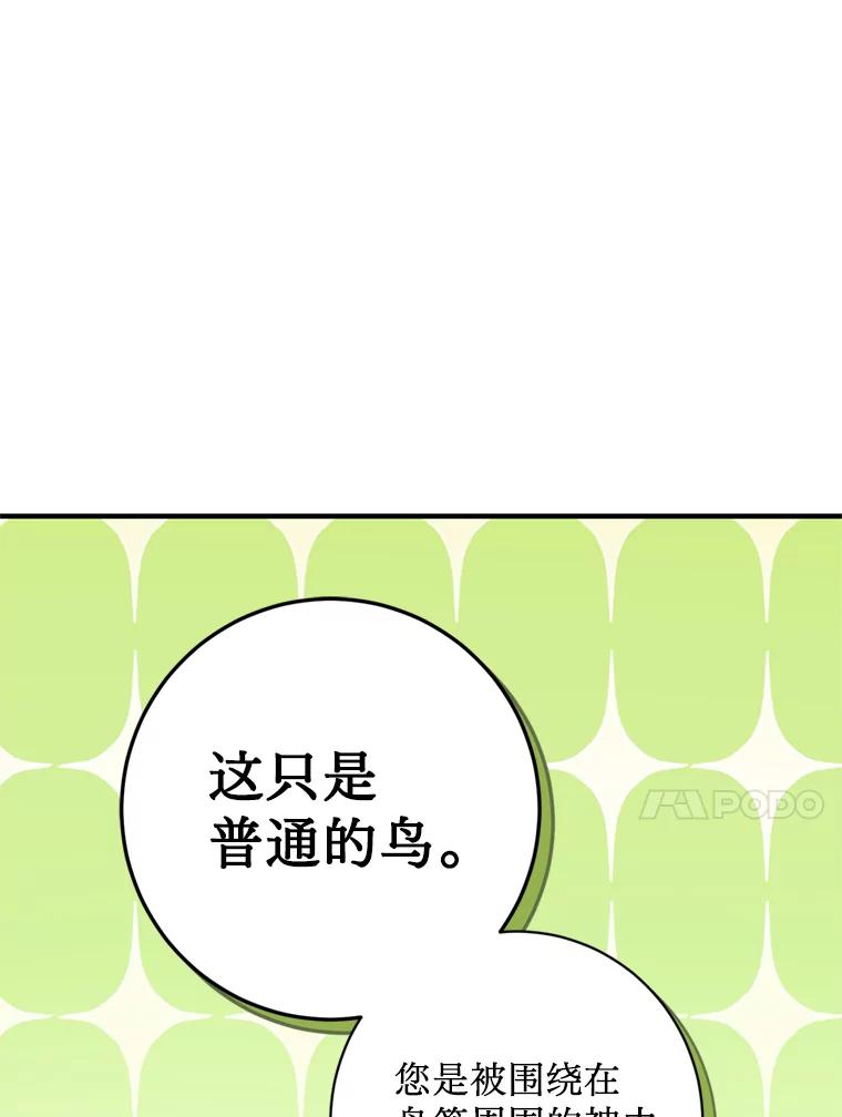 《请痛快地处决我》55.暴露真身 第54页