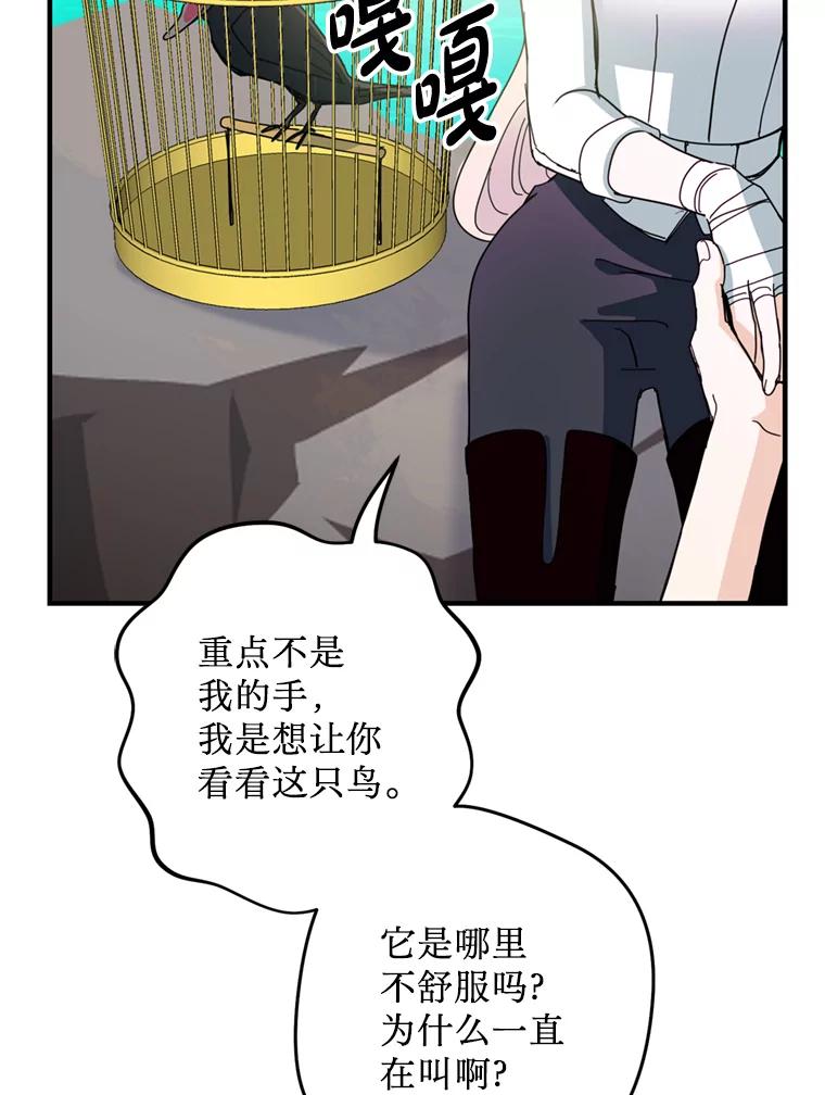 《请痛快地处决我》55.暴露真身 第52页