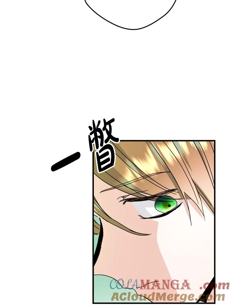 《请痛快地处决我》55.暴露真身 第53页