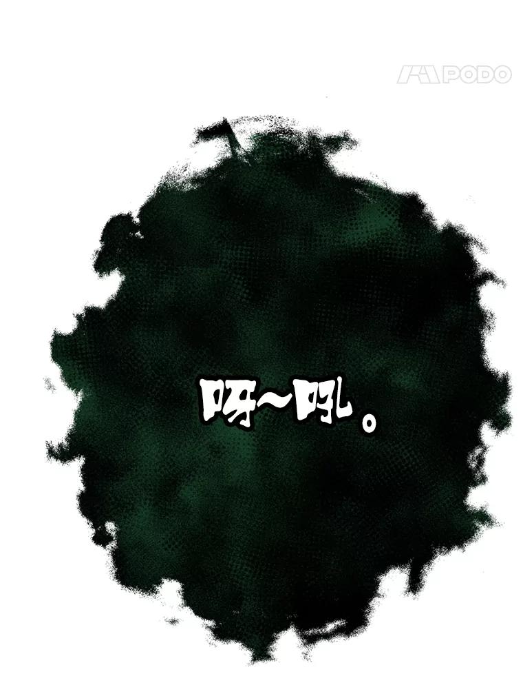 《请痛快地处决我》55.暴露真身 第95页