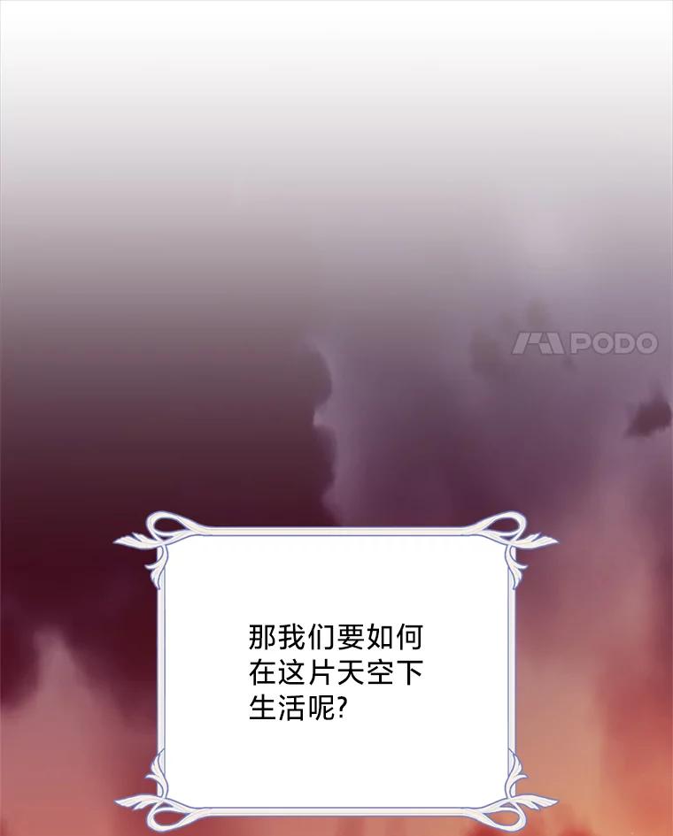 《请痛快地处决我》55.暴露真身 第15页