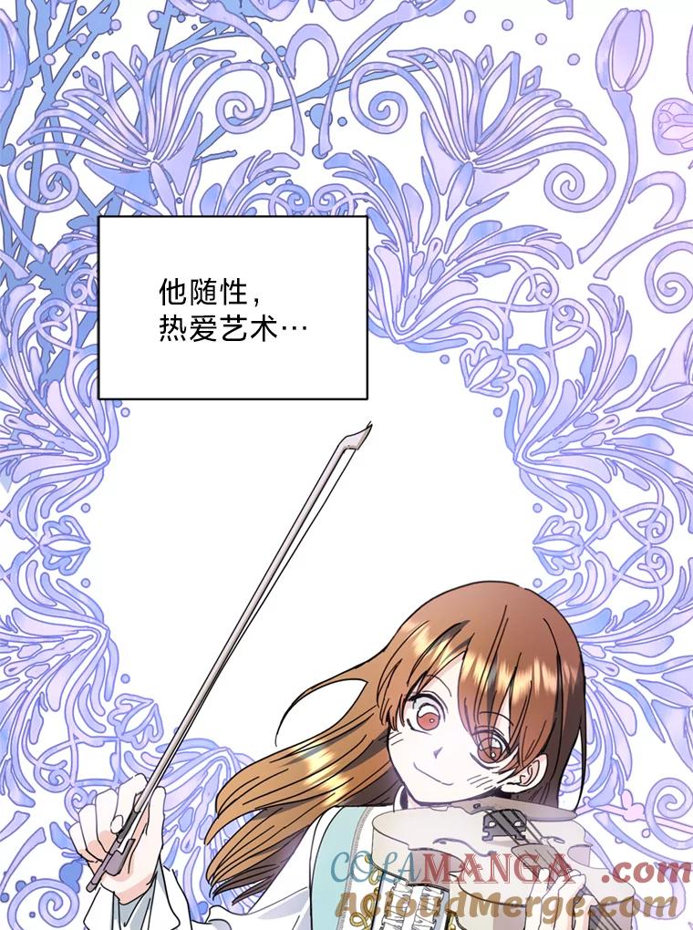 《请痛快地处决我》55.暴露真身 第37页