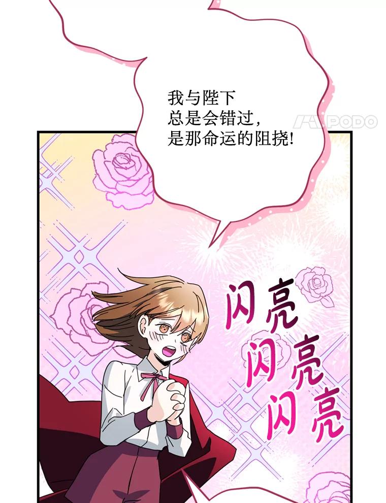 《请痛快地处决我》55.暴露真身 第32页