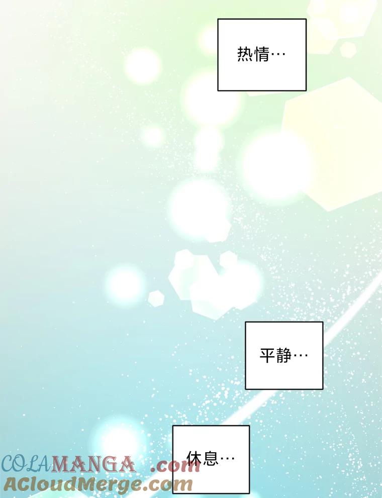 《请痛快地处决我》55.暴露真身 第105页