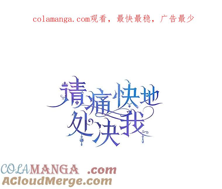 《请痛快地处决我》55.暴露真身 第1页