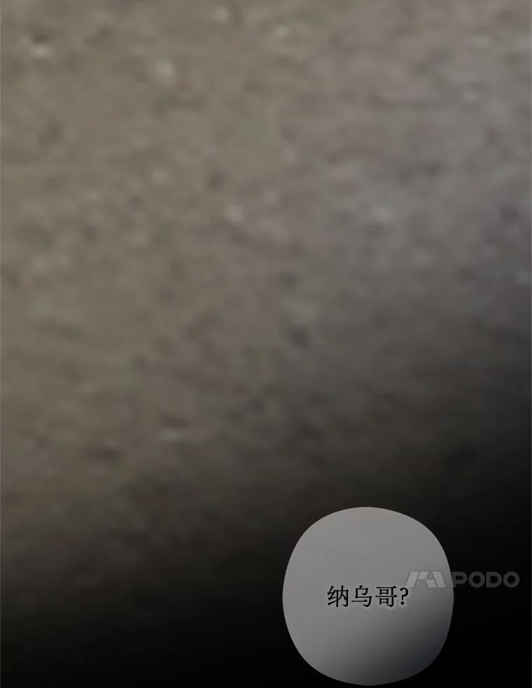 《请痛快地处决我》55.暴露真身 第114页