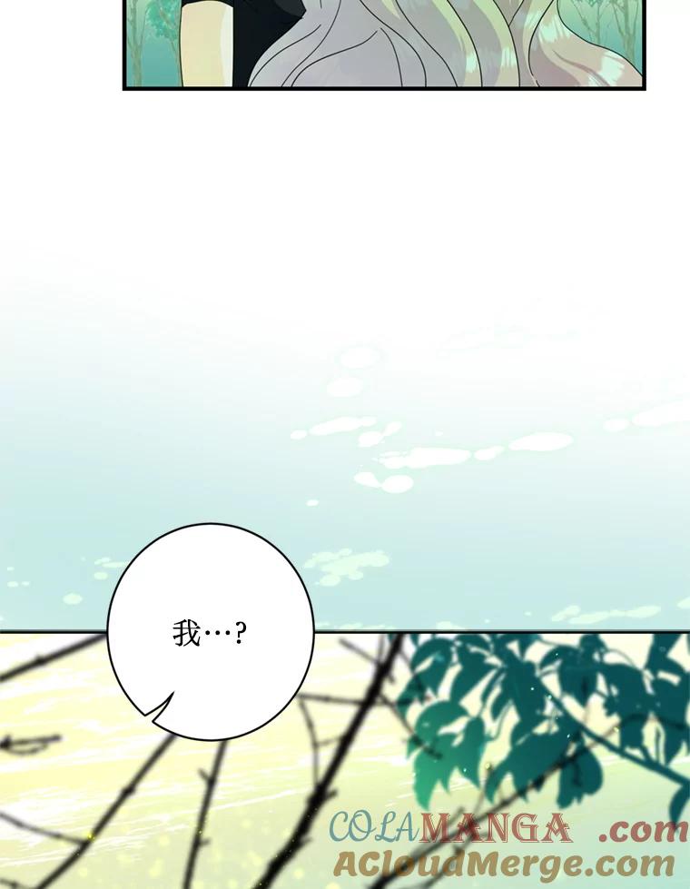 《请痛快地处决我》55.暴露真身 第69页