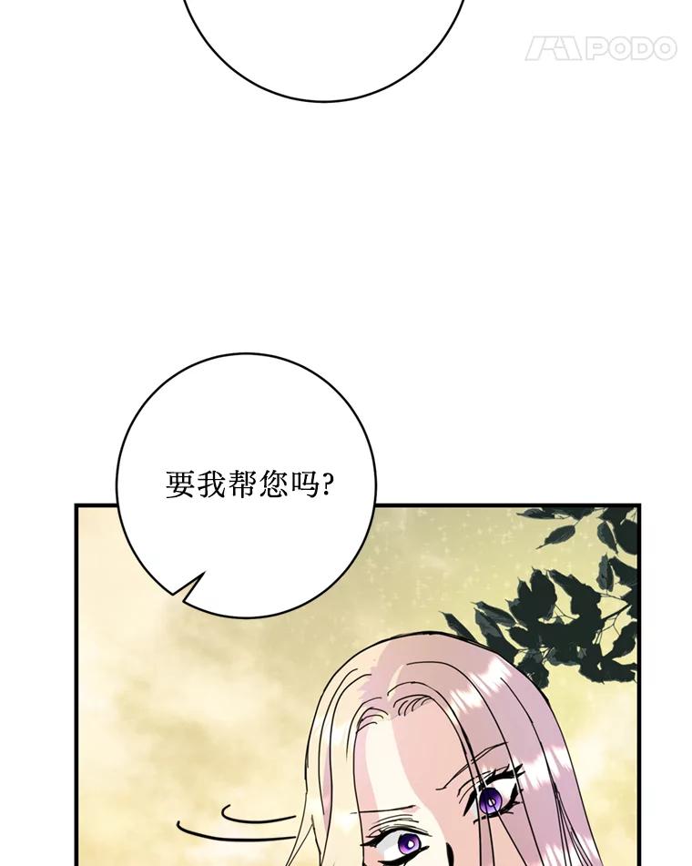 《请痛快地处决我》55.暴露真身 第58页