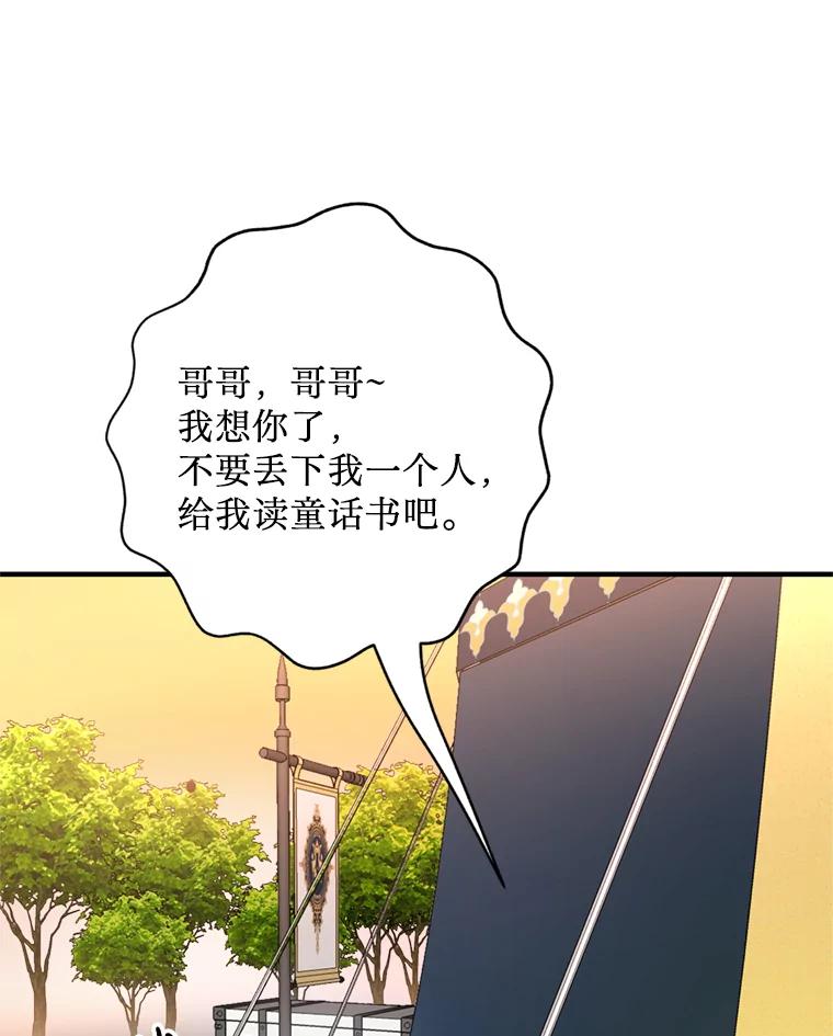 《请痛快地处决我》55.暴露真身 第23页