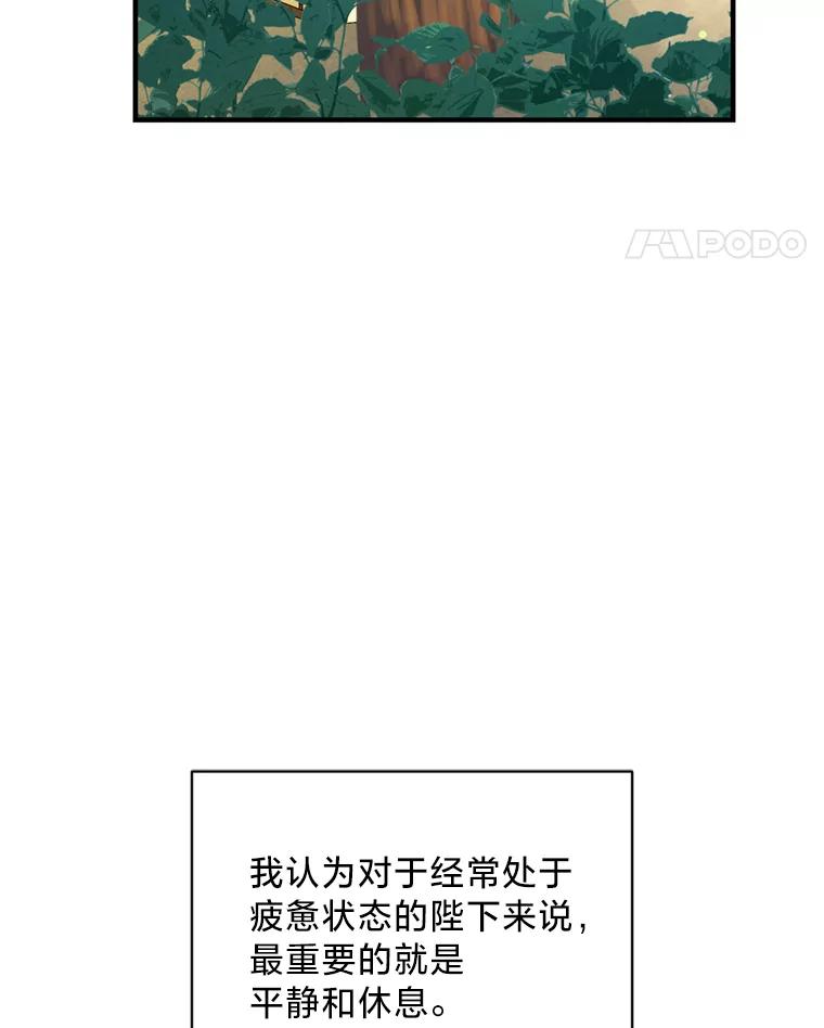 《请痛快地处决我》55.暴露真身 第78页