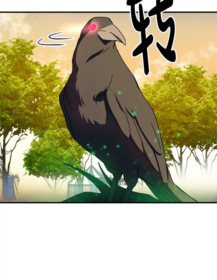 《请痛快地处决我》55.暴露真身 第92页