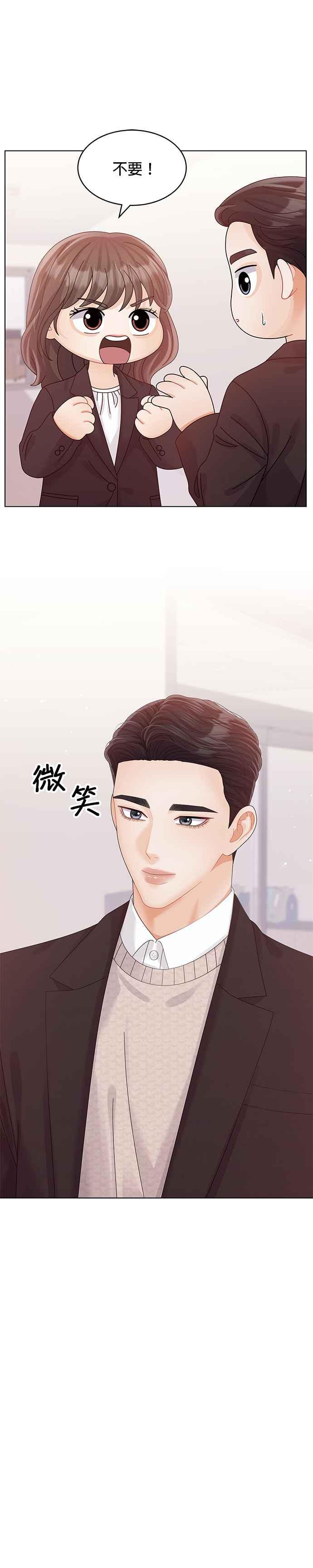 与上司同住的日子 - 第58话 - 第24张图