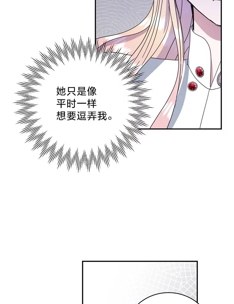 《请痛快地处决我》56.欠人情 第48页