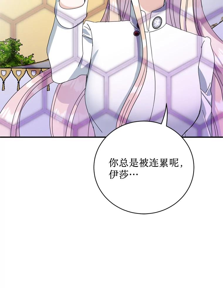 《请痛快地处决我》56.欠人情 第35页