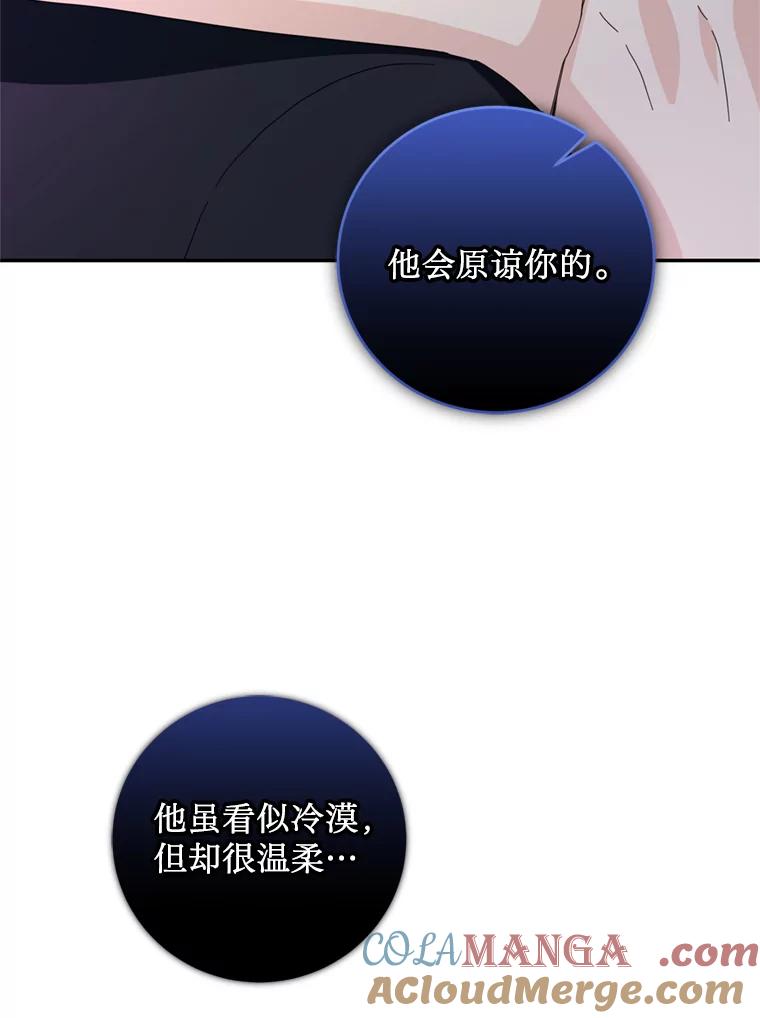 《请痛快地处决我》56.欠人情 第37页