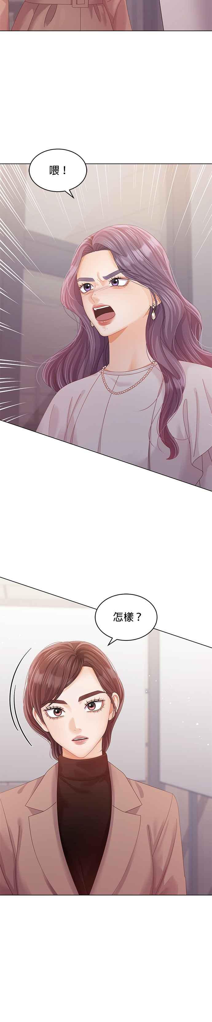 与上司同住的日子 - 第58话 - 第30张图