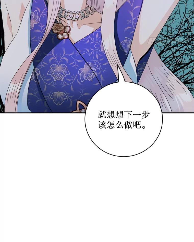 《请痛快地处决我》56.欠人情 第94页