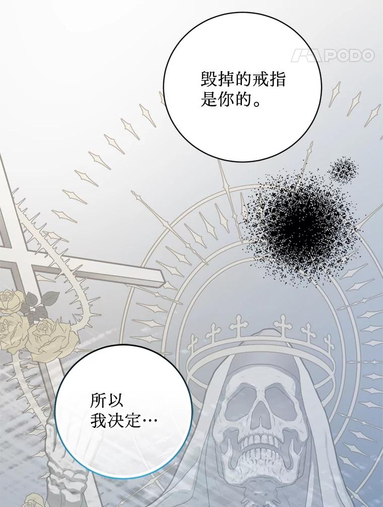 《请痛快地处决我》56.欠人情 第64页