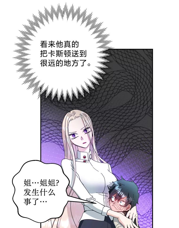 《请痛快地处决我》56.欠人情 第72页