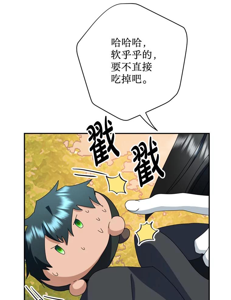 《请痛快地处决我》56.欠人情 第46页