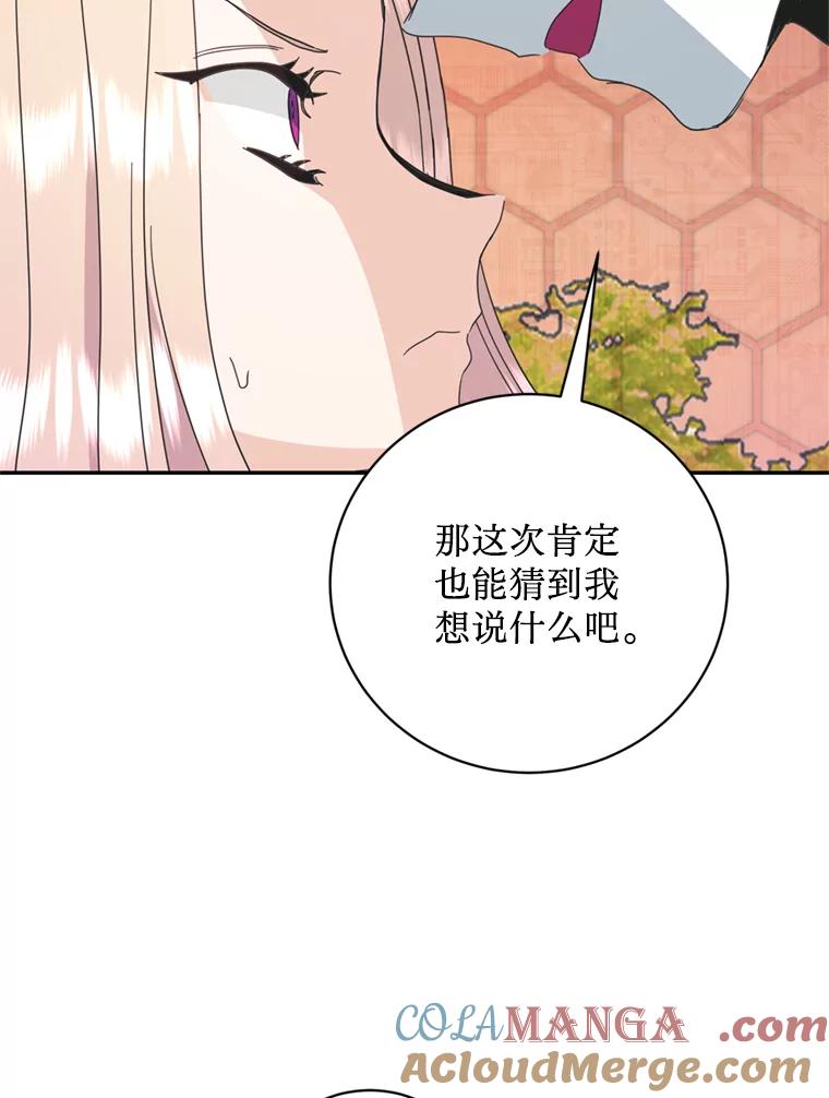 《请痛快地处决我》56.欠人情 第61页