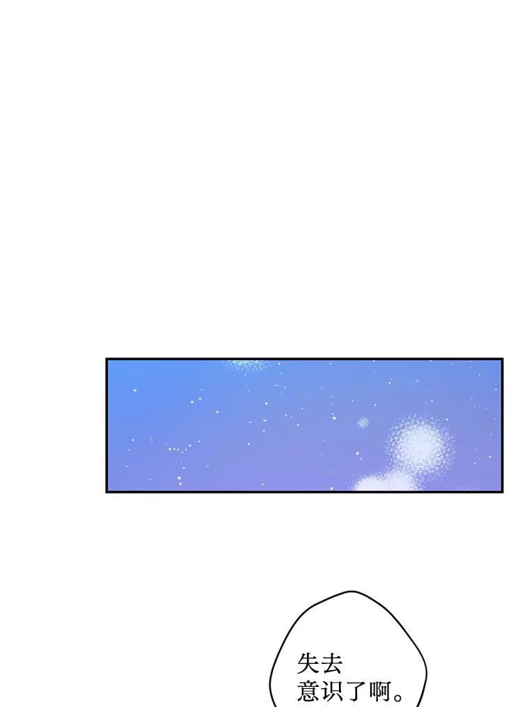 《请痛快地处决我》56.欠人情 第111页