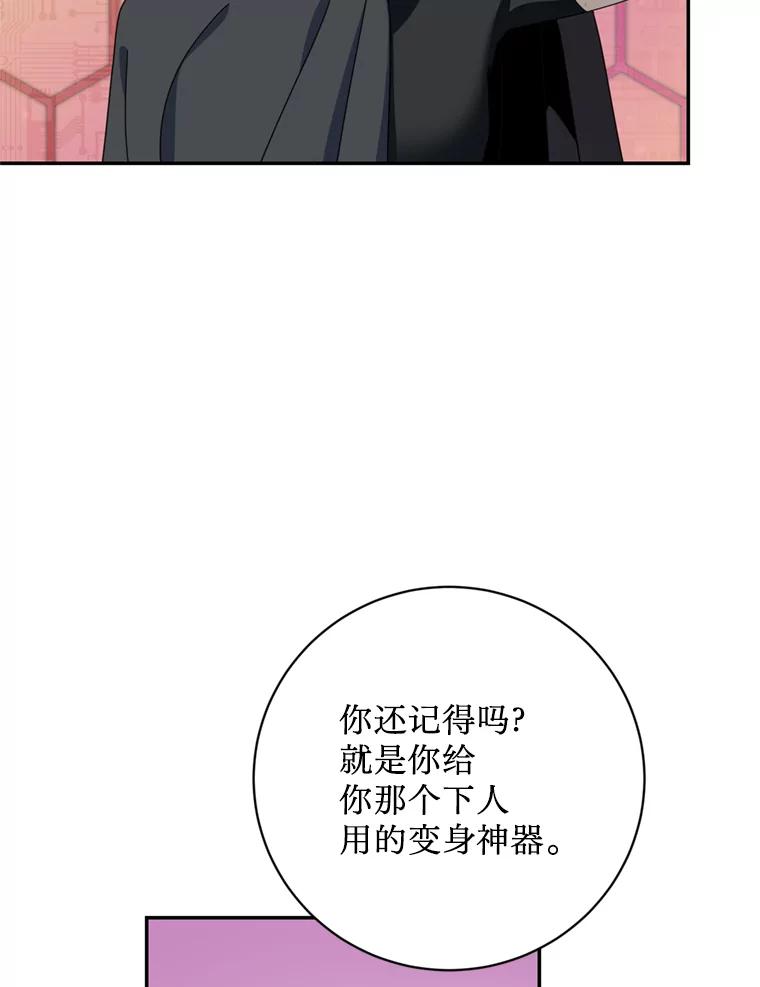 《请痛快地处决我》56.欠人情 第55页