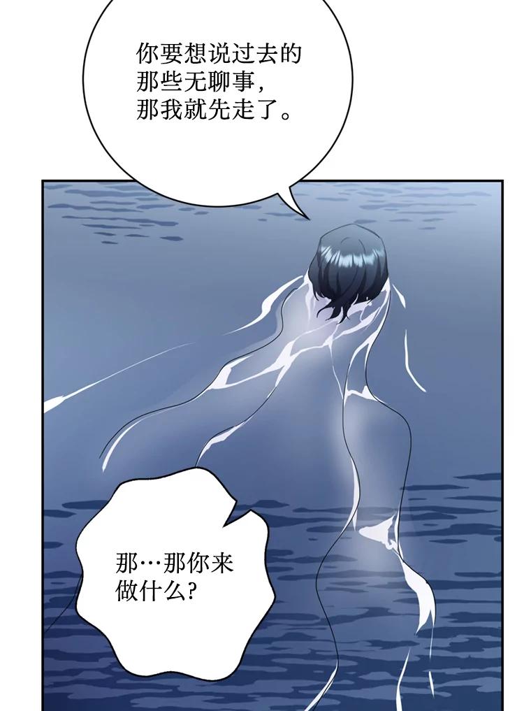 《请痛快地处决我》56.欠人情 第106页