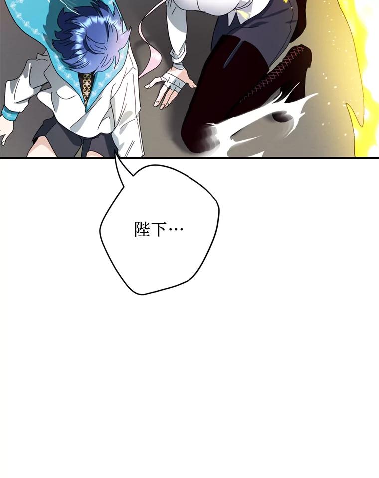 《请痛快地处决我》56.欠人情 第16页