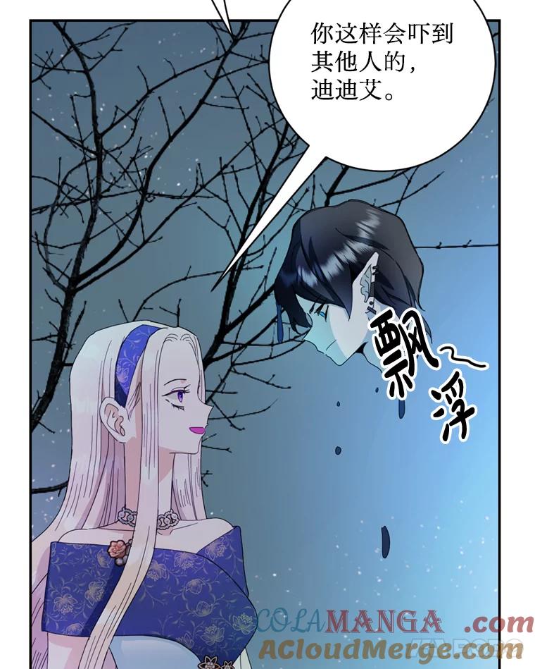 《请痛快地处决我》56.欠人情 第101页