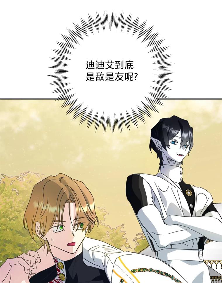 《请痛快地处决我》56.欠人情 第74页