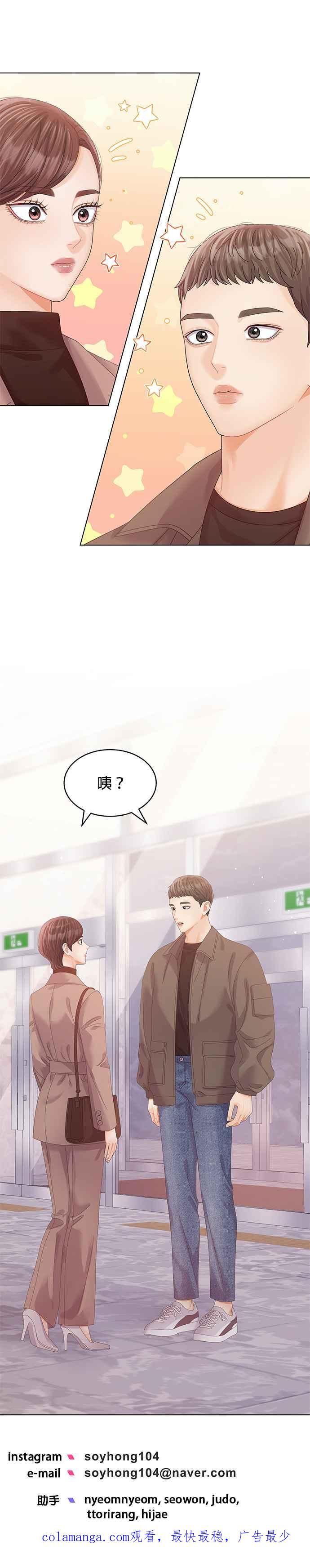 与上司同住的日子 - 第58话 - 第36张图