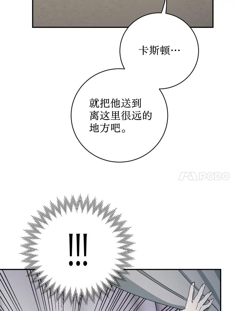 《请痛快地处决我》56.欠人情 第70页