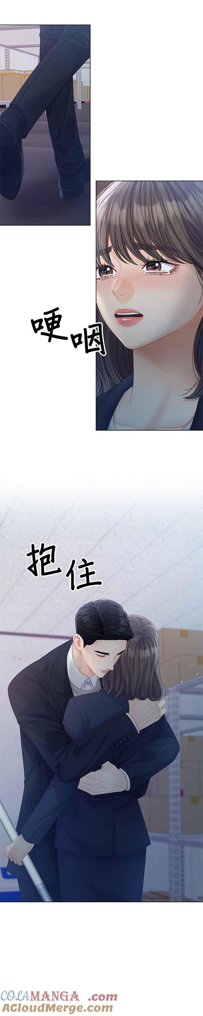 与上司同住的日子 - 第58话 - 第13张图