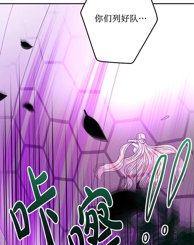 《请痛快地处决我》56.欠人情 第22页
