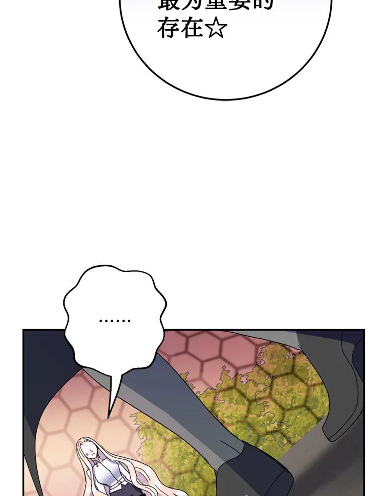 《请痛快地处决我》56.欠人情 第52页