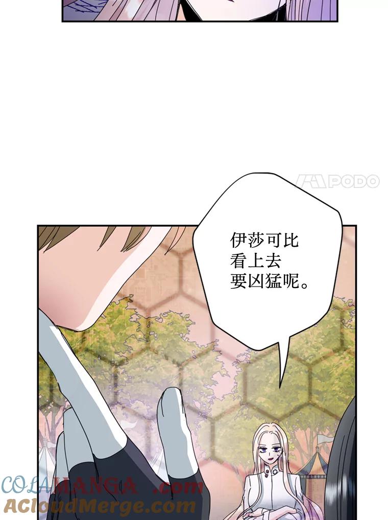 《请痛快地处决我》56.欠人情 第41页