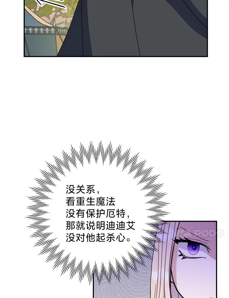 《请痛快地处决我》56.欠人情 第47页