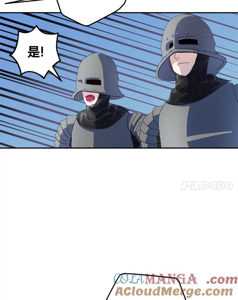 《请痛快地处决我》56.欠人情 第21页