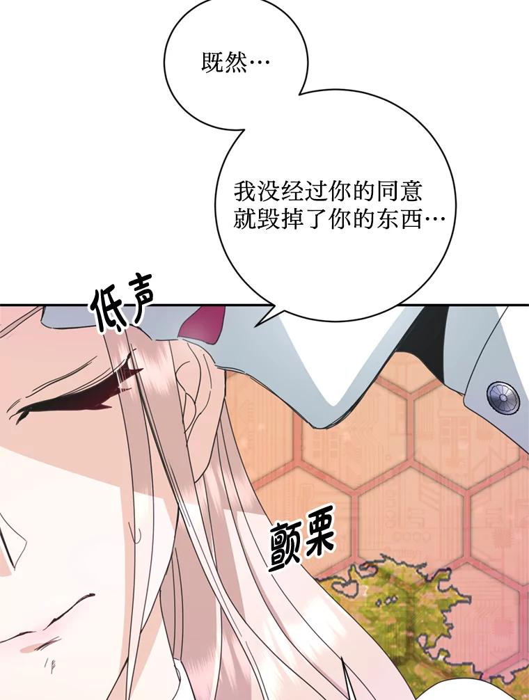 《请痛快地处决我》56.欠人情 第62页