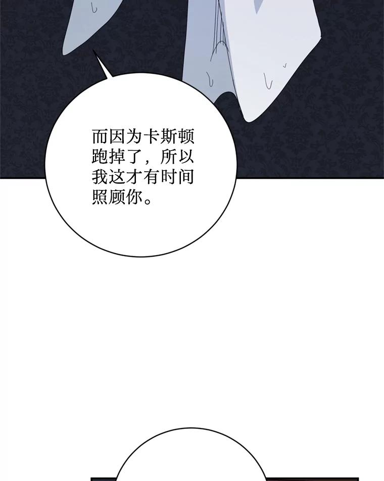 《请痛快地处决我》56.欠人情 第84页