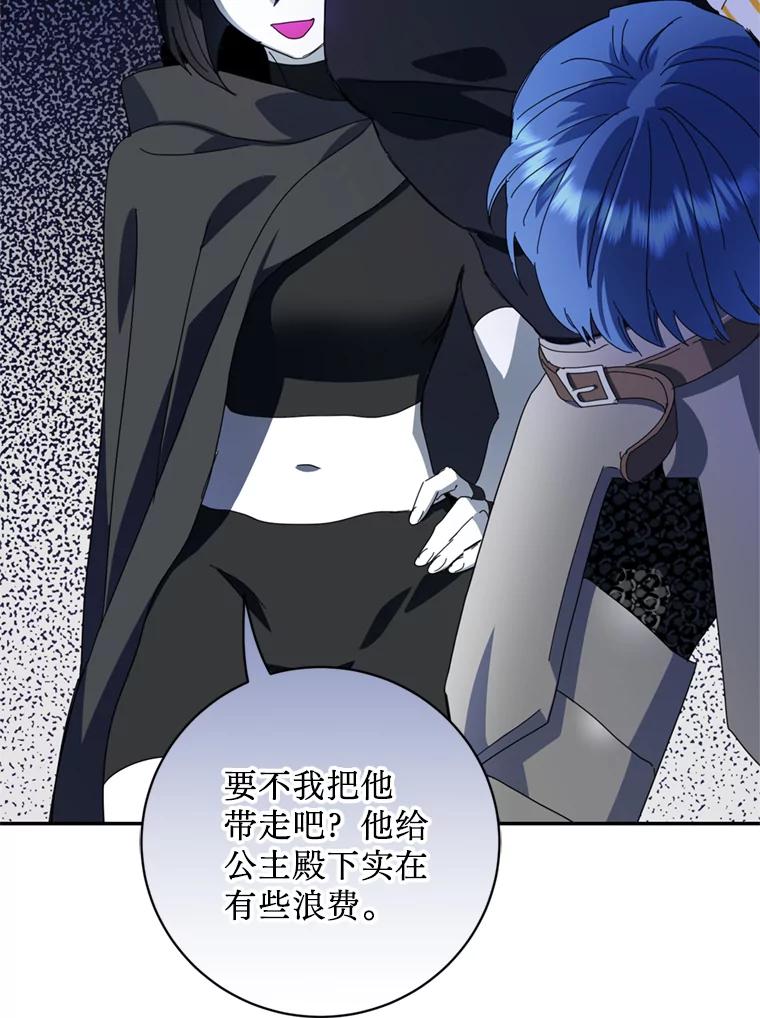 《请痛快地处决我》56.欠人情 第39页