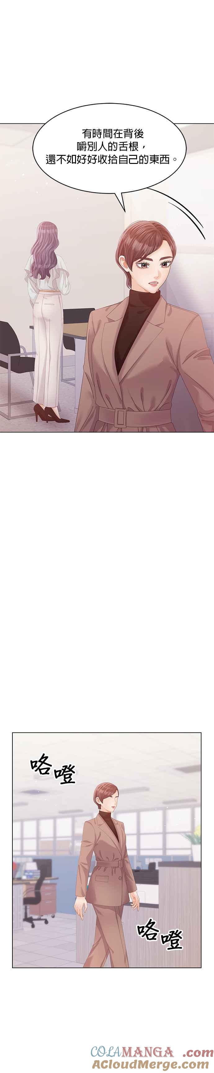 与上司同住的日子 - 第58话 - 第33张图