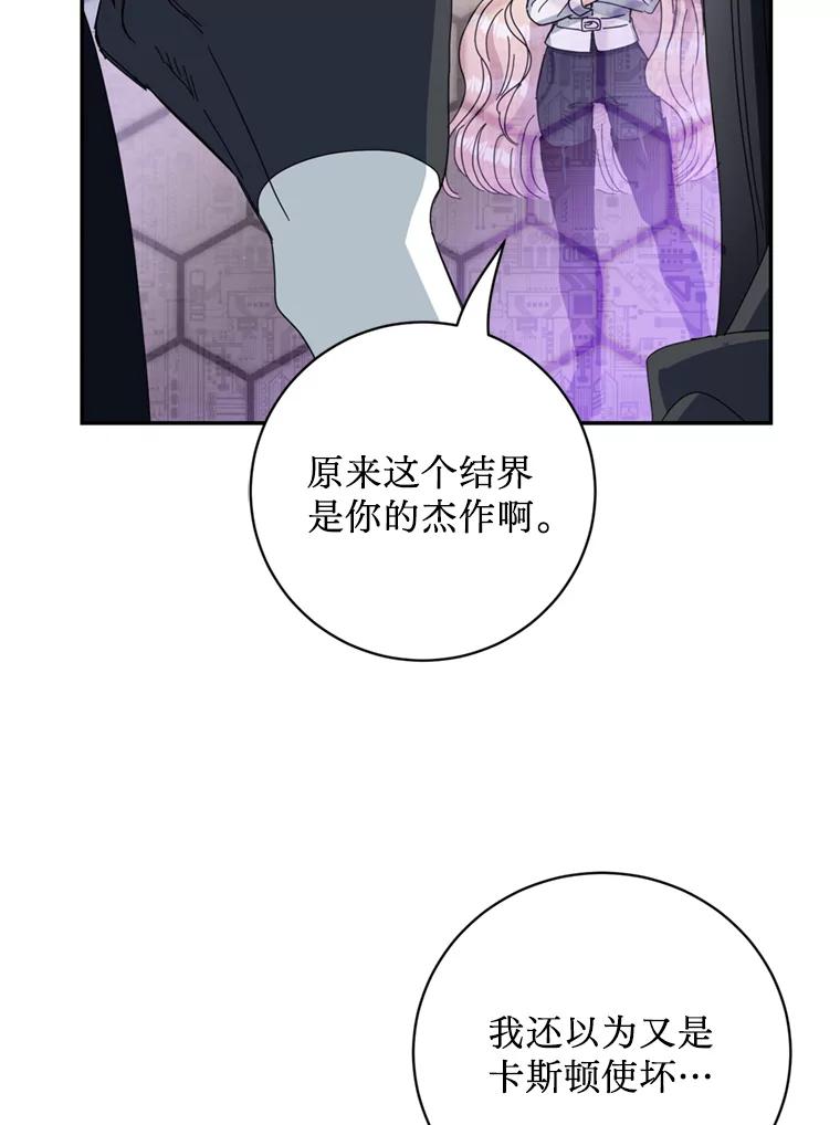 《请痛快地处决我》56.欠人情 第42页
