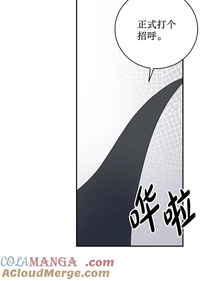 《请痛快地处决我》56.欠人情 第49页