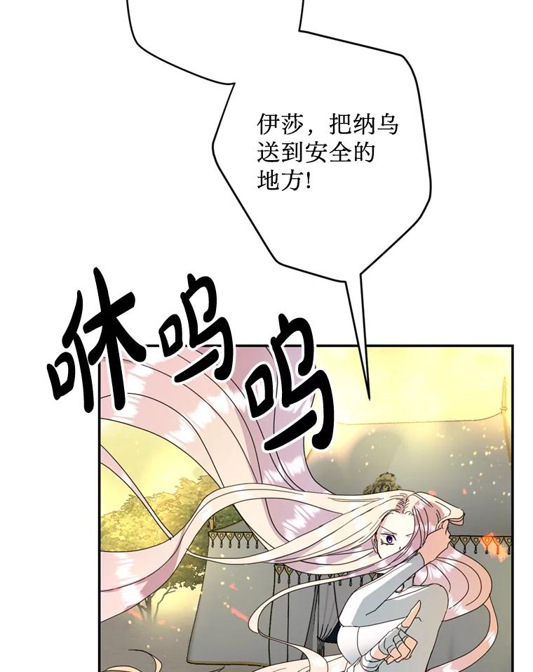 《请痛快地处决我》56.欠人情 第19页